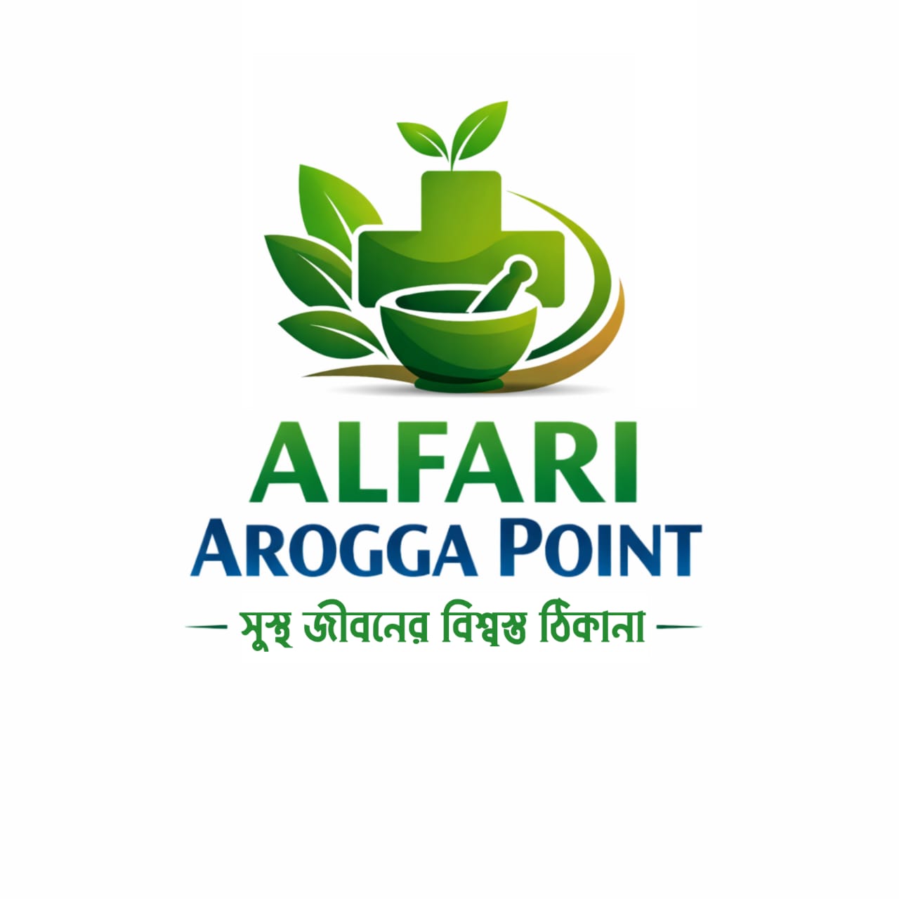 আল ফারি আরোগ্য পয়েন্ট লোগো